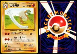 MAROWAK NO. 105 JUNGLE JAPANESE UNCOMMON 1997 MP - Image 1