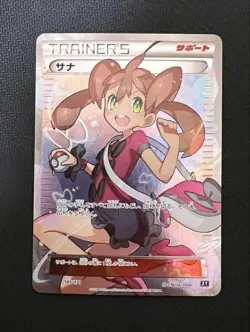 Pokemon Card 2017 Shauna XY 185 /171 Trainer's Card The Best Of XY Japanese - Image 1