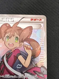 Pokemon Card 2017 Shauna XY 185 /171 Trainer's Card The Best Of XY Japanese - Image 3