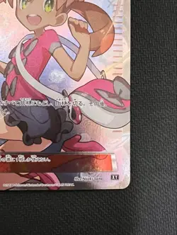 Pokemon Card 2017 Shauna XY 185 /171 Trainer's Card The Best Of XY Japanese - Image 4