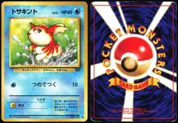 GOLDEEN NO. 118 JUNGLE JAPANESE COMMON 1997 HP - Image 1