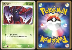 ZUBAT 003/086 EX HOLON RESEARCH TOWER JAPANESE COMMON 2005 LP - Image 1