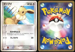 EEVEE 007/015 HOLON RESEARCH TOWER WATER DECK JAPANESE 2005 LP - Image 1