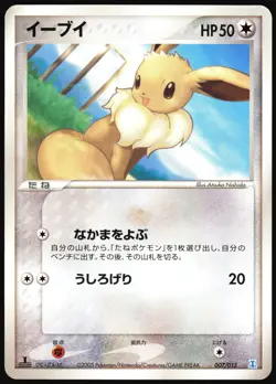 EEVEE 007/015 HOLON RESEARCH TOWER WATER DECK JAPANESE 2005 LP - Image 2