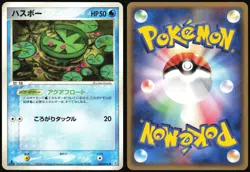 LOTAD 024/075 EX MIRACLE CRYSTAL JAPANESE COMMON 2006 LP - Image 1