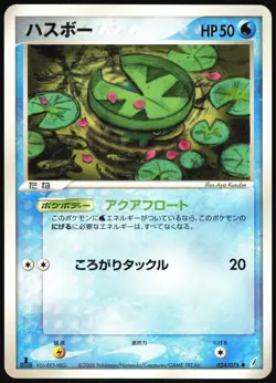 LOTAD 024/075 EX MIRACLE CRYSTAL JAPANESE COMMON 2006 LP - Image 2