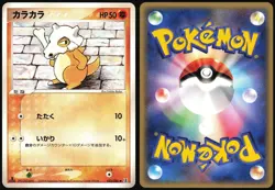 CUBONE 052/086 EX HOLON RESEARCH TOWER JAPANESE COMMON 2005 LP - Image 1