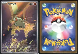 PHANPY 115/106 SV8 SUPER ELECTRIC BREAKER POKEMON JAPANESE ART RARE - Image 1