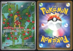 SHUCKLE 064/063 M1S MEGA SYMPHONIA POKEMON JAPANESE ART RARE - Image 1