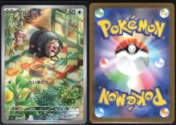 LECHONK 120/108 SV3 RULER OF THE BLACK FLAME POKEMON JAPANESE ART RARE - Image 1