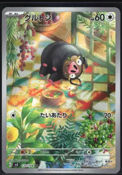 LECHONK 120/108 SV3 RULER OF THE BLACK FLAME POKEMON JAPANESE ART RARE - Image 2