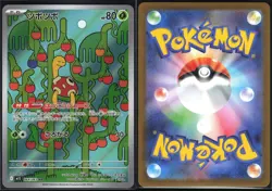 SHUCKLE 064/063 M1S MEGA SYMPHONIA POKEMON JAPANESE ART RARE - Image 1