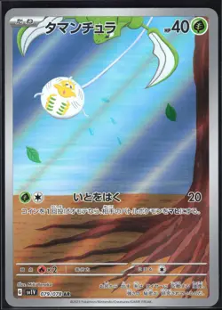 TAROUNTULA 079/078 SV1V VIOLET EX POKEMON JAPANESE ART RARE - Image 2
