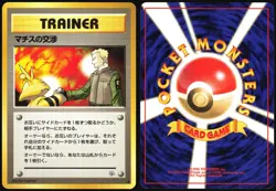 LT. SURGE'S TREATY GYM HEROES POKEMON JAPANESE UNCOMMON LP - Image 1