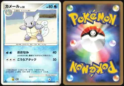 WARTORTLE DPBP#008 DP3 SHINING DARKNESS POKEMON JAPANESE UNCOMMON LP - Image 1