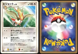 PIDGEOT DPBP#018 DP3 SHINING DARKNESS POKEMON JAPANESE RARE LP - Image 1