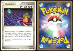 WARP POINT 012/014 GIRATINA HALF DECK POKEMON JAPANESE LP - Image 1