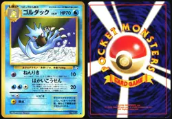 GOLDUCK NO. 055 FOSSIL POKEMON JAPANESE UNCOMMON 1997 LP - Image 1
