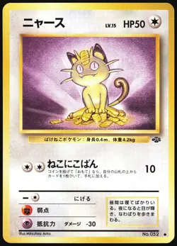 MEOWTH NO. 052 JUNGLE POKEMON JAPANESE COMMON 1997 LP - Image 2