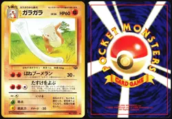MAROWAK NO. 105 JUNGLE POKEMON JAPANESE UNCOMMON 1997 LP - Image 1