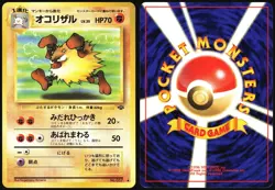 PRIMEAPE NO. 057 JUNGLE POKEMON JAPANESE UNCOMMON 1997 LP - Image 1