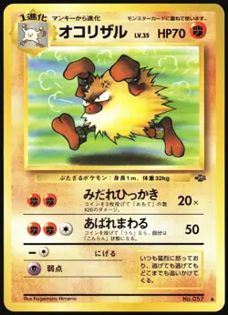 PRIMEAPE NO. 057 JUNGLE POKEMON JAPANESE UNCOMMON 1997 LP - Image 2