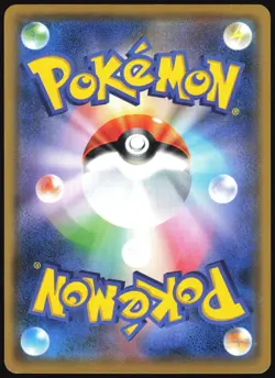 BANETTE 041/096 SM7 SKY SPLITTING CHARISMA POKEMON JAPANESE UNCOMMON 2018 LP - Image 3