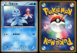 FRILLISH 021/066 BW2 RED COLLECTION JAPANESE COMMON 2011 LP - Image 1