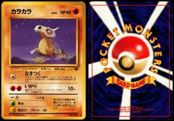 CUBONE NO. 104 JUNGLE JAPANESE COMMON 1997 MP - Image 1