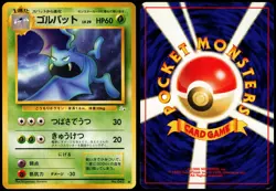 GOLBAT NO. 042 FOSSIL JAPANESE UNCOMMON 1997 MP - Image 1