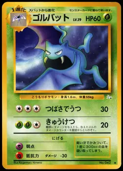 GOLBAT NO. 042 FOSSIL JAPANESE UNCOMMON 1997 MP - Image 2