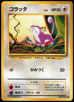 RATTATA NO. 019 BASE SET JAPANESE COMMON 1996 MP - Image 2