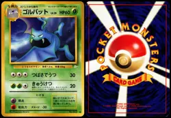 GOLBAT NO. 042 FOSSIL JAPANESE UNCOMMON 1997 MP - Image 1
