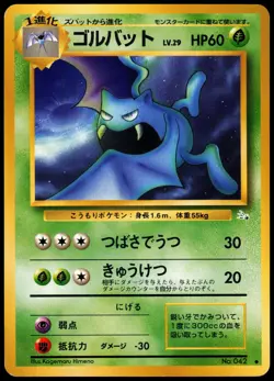 GOLBAT NO. 042 FOSSIL JAPANESE UNCOMMON 1997 MP - Image 2