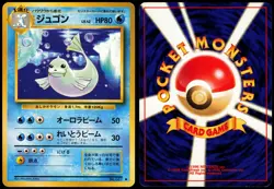 DEWGONG NO. 087 BASE SET JAPANESE UNCOMMON 1996 MP - Image 1