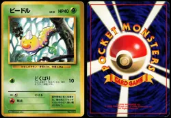 WEEDLE NO. 013 BASE SET JAPANESE COMMON 1996 MP - Image 1