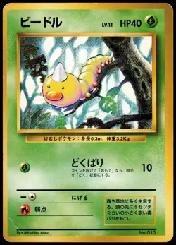 WEEDLE NO. 013 BASE SET JAPANESE COMMON 1996 MP - Image 2
