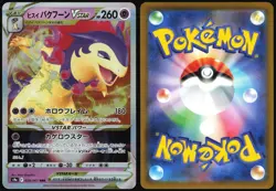 HISUIAN TYPHLOSION VSTAR 029/067 S9A BATTLE REGION JAPANESE TRIPLE RARE 2022 LP - Image 1