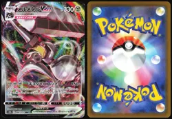 MELMETAL VMAX 048/071 S10B POKEMON GO JAPANESE TRIPLE RARE 2022 LP - Image 1