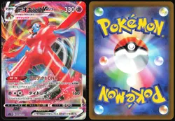 DEOXYS VMAX 006/020 SL DEOXYS VMAX VSTAR DECK JAPANESE 2022 LP - Image 1