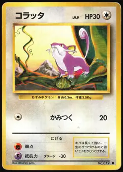 RATTATA NO. 019 BASE SET JAPANESE COMMON 1996 HP - Image 2