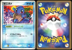 SQUIRTLE 018/075 EX MIRACLE CRYSTAL JAPANESE COMMON 2006 LP - Image 1