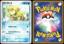 RELICANTH 007/015 EX WATER QUICK PACK JAPANESE 2005 LP - Image 1