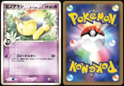 CYNDAQUIL 032/068 EX DRAGON FRONTIERS JAPANESE COMMON 2006 LP - Image 1