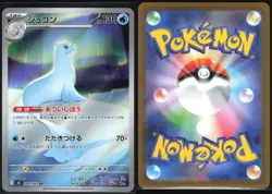 DEWGONG 084/080 M2 INFERNO X POKEMON JAPANESE ART RARE - Image 1