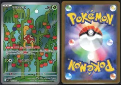 SHUCKLE 064/063 M1S MEGA SYMPHONIA POKEMON JAPANESE ART RARE - Image 1