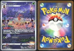 KRICKETUNE 174/172 S12A VSTAR UNIVERSE POKEMON JAPANESE ART RARE - Image 1
