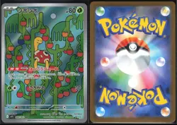SHUCKLE 064/063 M1S MEGA SYMPHONIA POKEMON JAPANESE ART RARE - Image 1