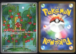 SHUCKLE 064/063 M1S MEGA SYMPHONIA POKEMON JAPANESE ART RARE - Image 1
