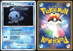 PHIONE DPBP#528 DP4 DAWN DASH POKEMON JAPANESE HOLO RARE LP - Image 1